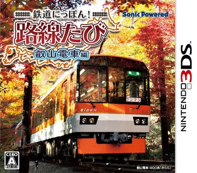 Tetsudou Nippon! Rosen Tabi - Eizan Densha Hen (Japan)